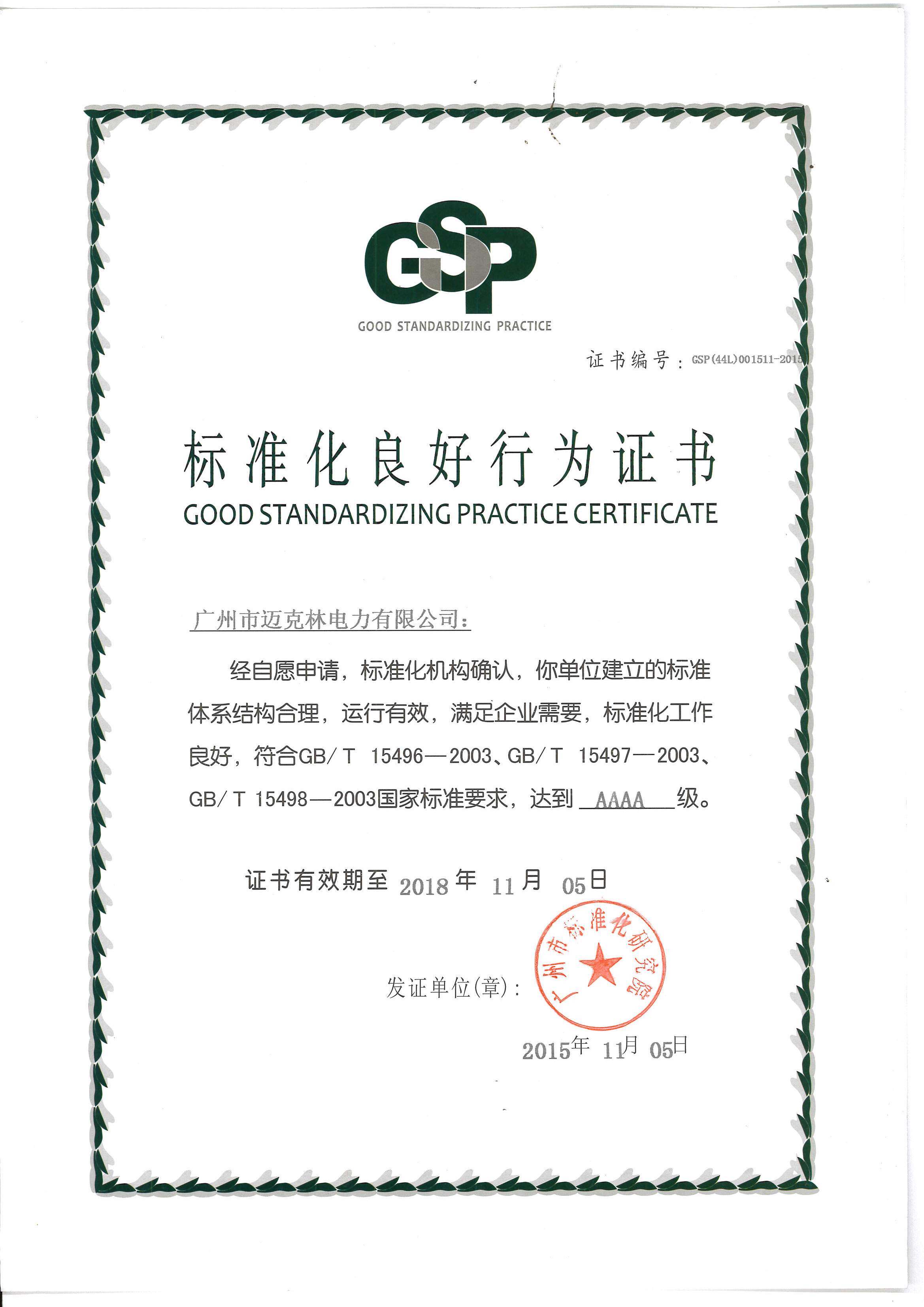 Good Standardizing Practice Certificate.
